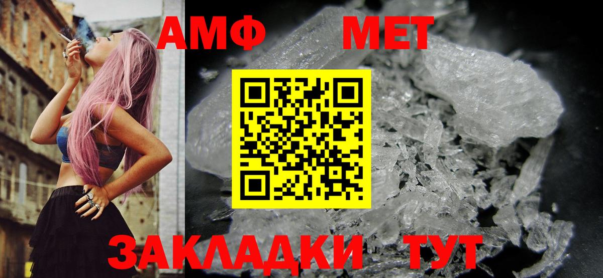 АМФЕТАМИН Розовый Дивногорск