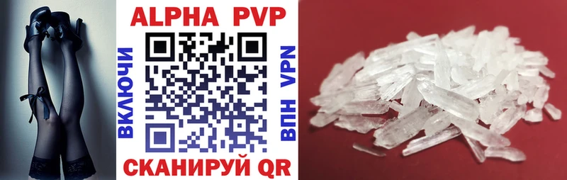 KRAKEN онион  Дивногорск  Alpha PVP Соль  как найти наркотики 