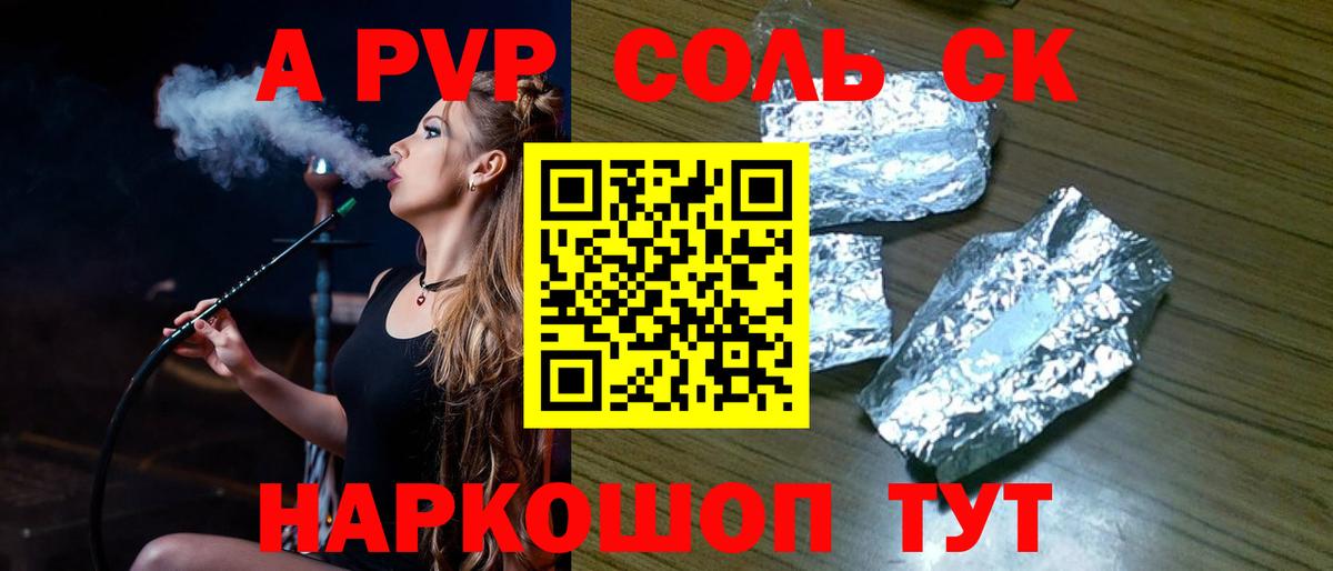 Alpha-PVP СК КРИС Дивногорск
