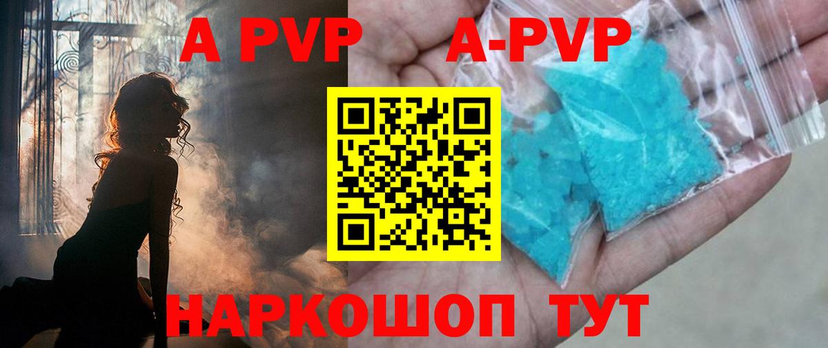 Alfa_PVP кристаллы Дивногорск