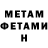 Первитин мет Anastasia Husarenko