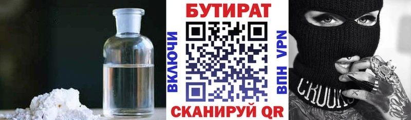 наркота  darknet официальный сайт  БУТИРАТ BDO  Дивногорск 