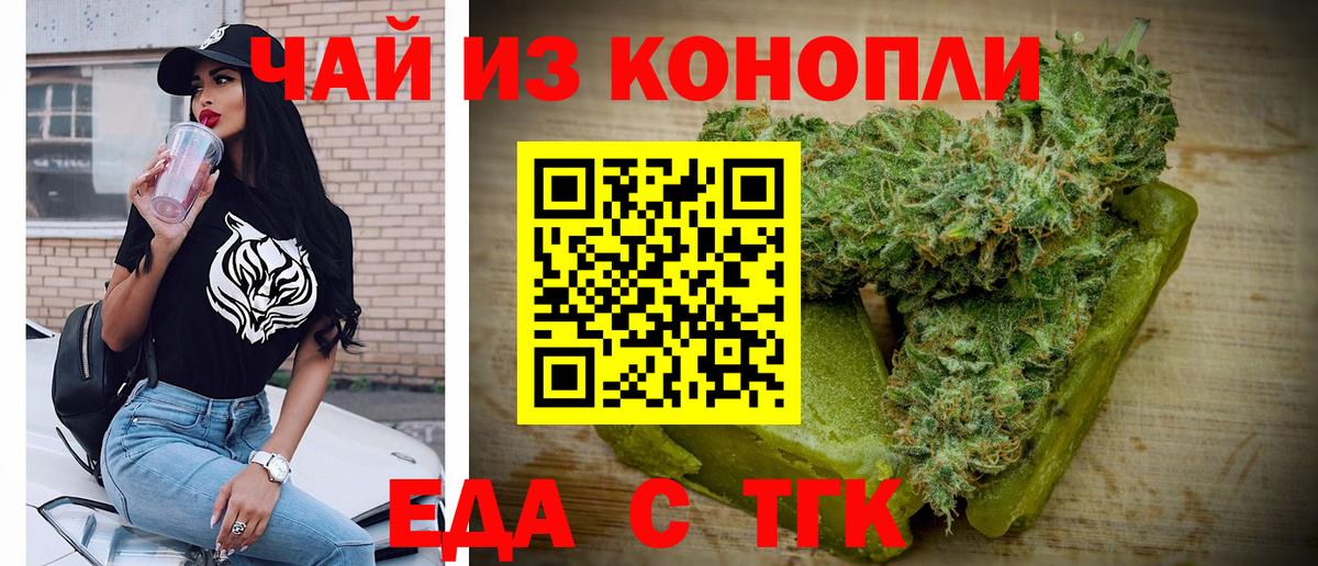 Дивногорск  Cannafood конопля  Вход с VPN 