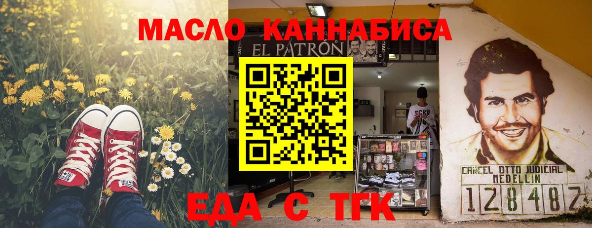 Cannafood марихуана  Дивногорск 