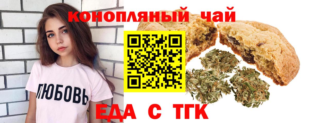 Canna-Cookies конопля Дивногорск
