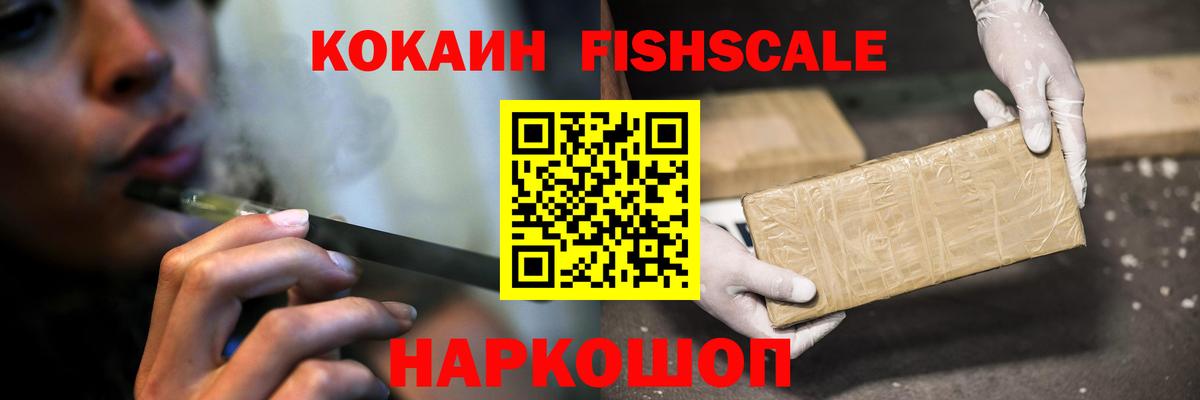 Дивногорск  КОКАИН  Cocaine Колумбийский  Вход с VPN  КОКАИН 98% 