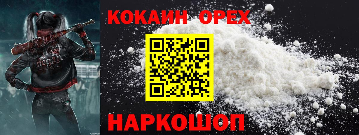КОКАИН 99% Дивногорск