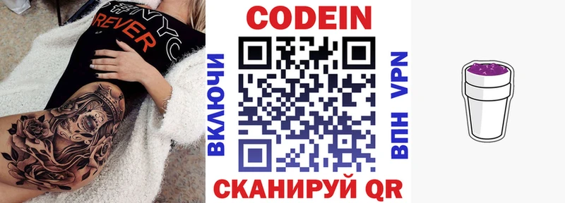Кодеиновый сироп Lean Purple Drank  Дивногорск 