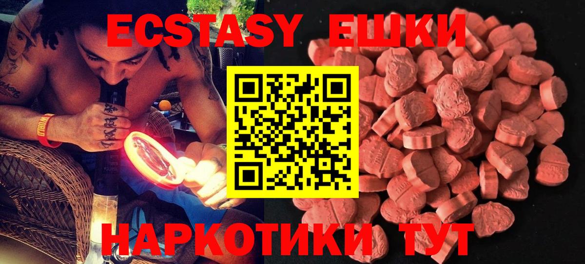 Ecstasy DUBAI  Ecstasy  Ecstasy диски  Дивногорск 