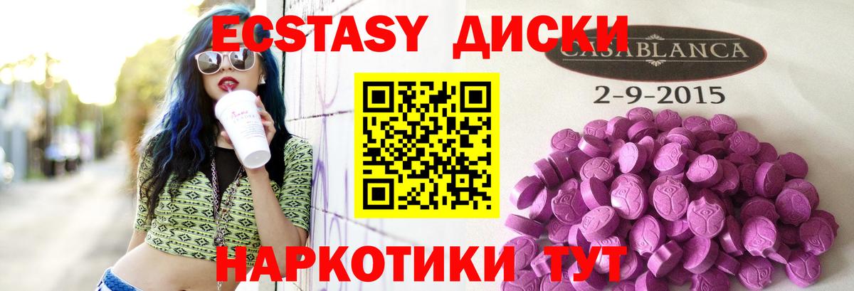 Экстази Cube Дивногорск