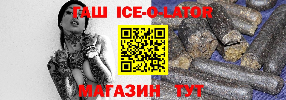 ГАШ хэш Дивногорск
