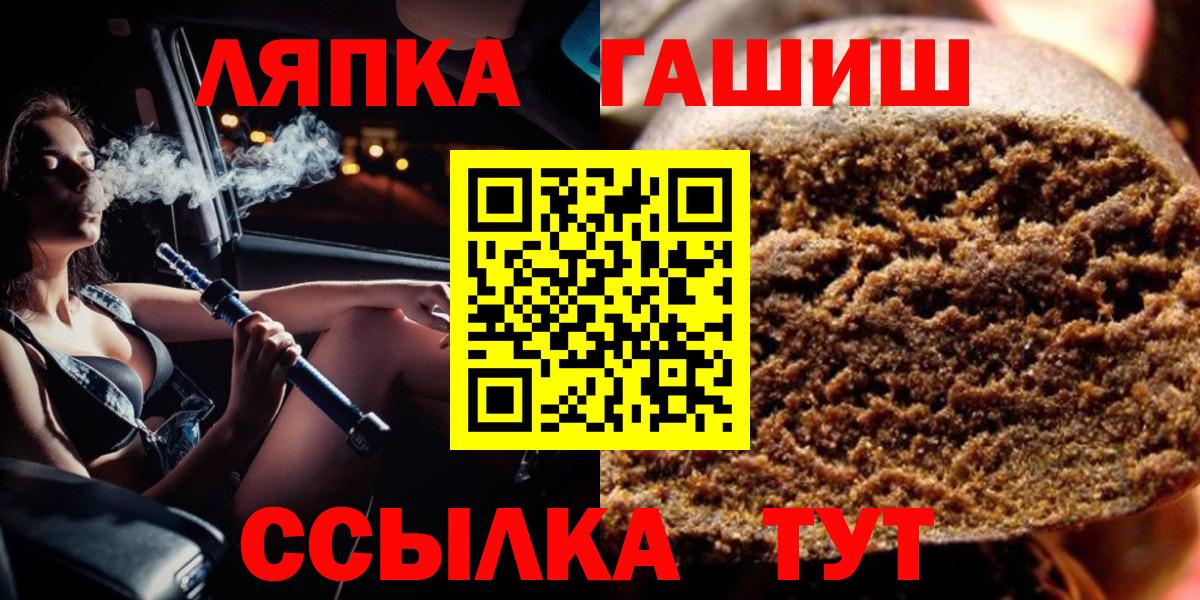 ГАШИШ Ice-O-Lator  Дивногорск  ГАШИШ Premium 