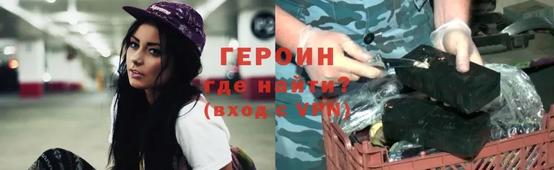 ГЕРОИН Heroin  сколько стоит  это состав  Дивногорск 