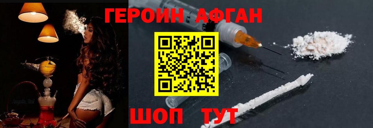 ГЕРОИН Heroin  Дивногорск 