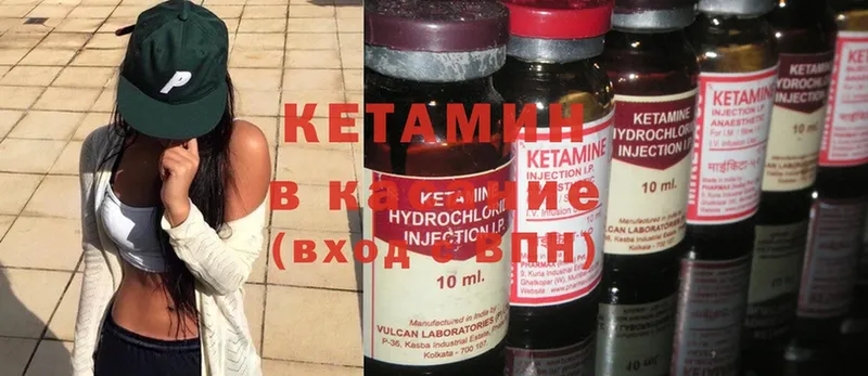 КЕТАМИН ketamine Дивногорск