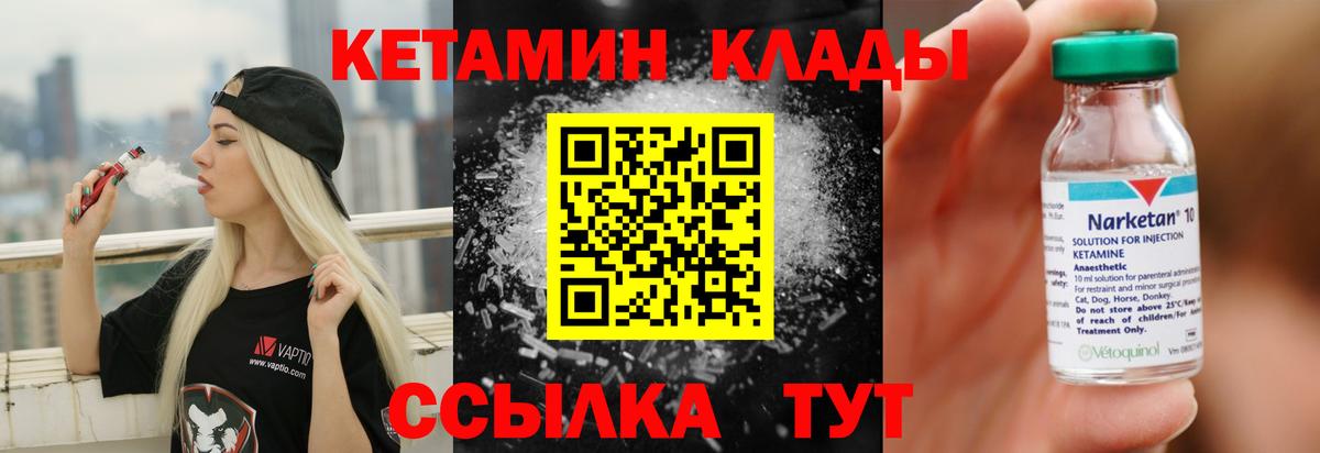 КЕТАМИН VHQ  Кетамин VHQ  Вход с VPN  Дивногорск 