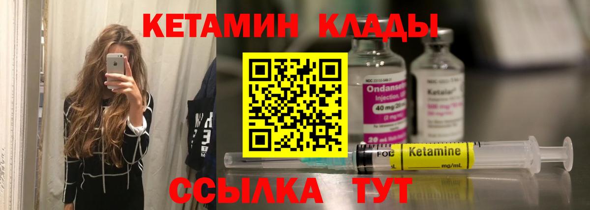 Кетамин ketamine Дивногорск
