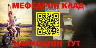 эйфоретик Волгодонск