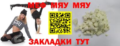 мефедрон VHQ Волгодонск