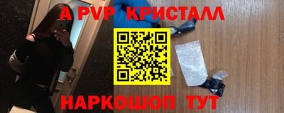 мяу мяу кристалл Гай