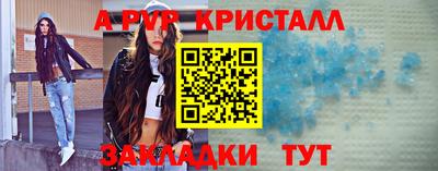 мяу мяу кристалл Гай