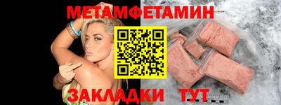 мяу мяу кристалл Гай