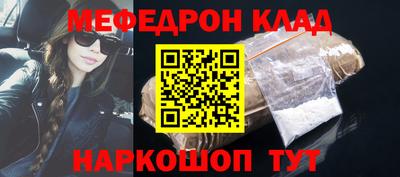 мефедрон VHQ Волгодонск