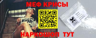 мяу мяу кристалл Гай