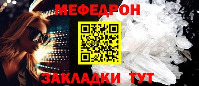 мефедрон Гагарин