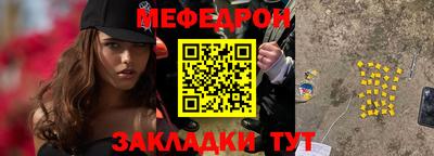 мефедрон Гагарин