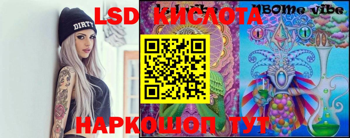 ссылка на мегу зеркало  LSD-25 экстази ecstasy  Вход с VPN  Дивногорск  ЛСД экстази кислота 