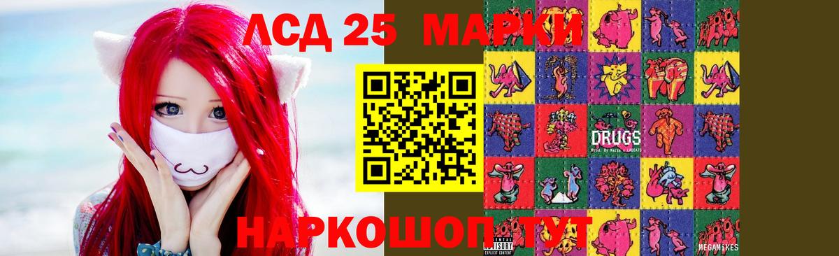 LSD-25 экстази ecstasy Дивногорск