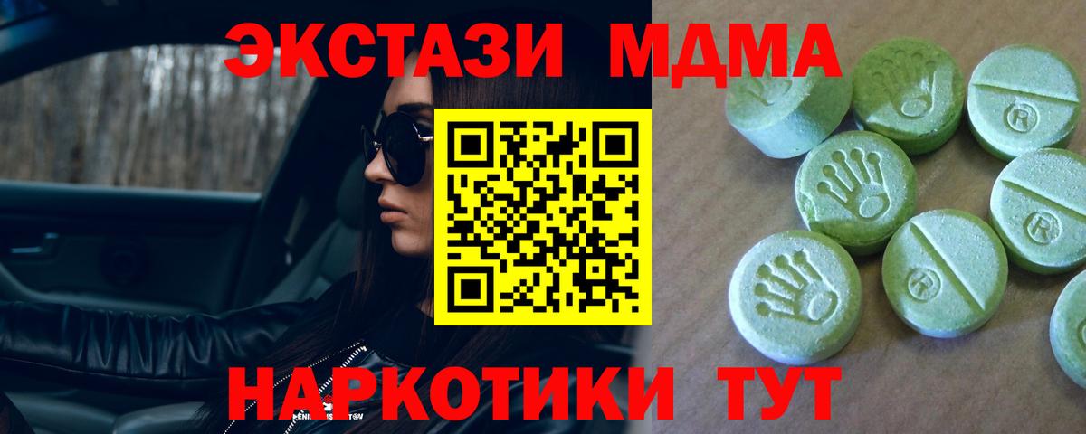 МДМА молли  MDMA  Дивногорск  MDMA VHQ 