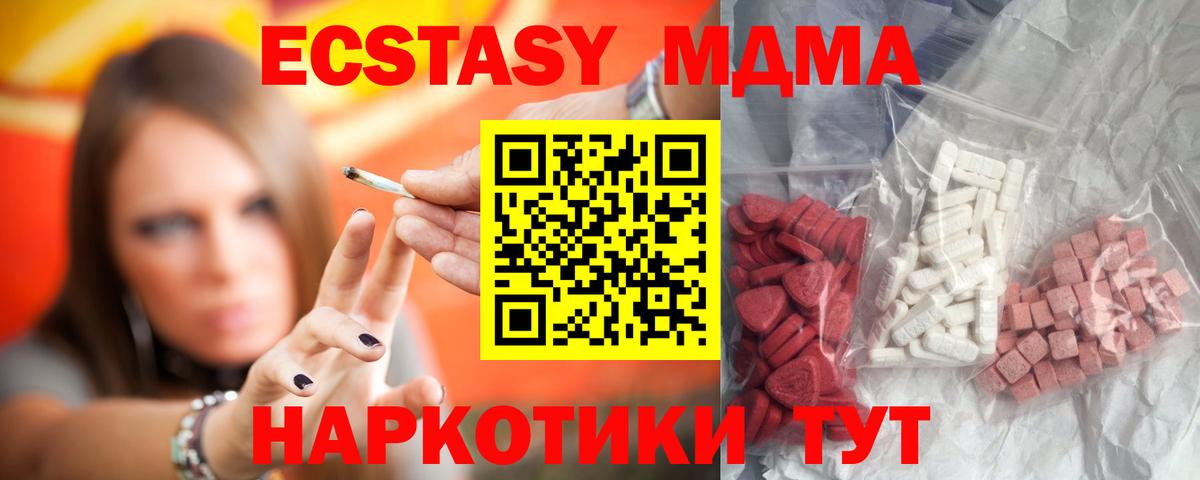 Дивногорск  МДМА Molly  Вход с VPN  MDMA молли 