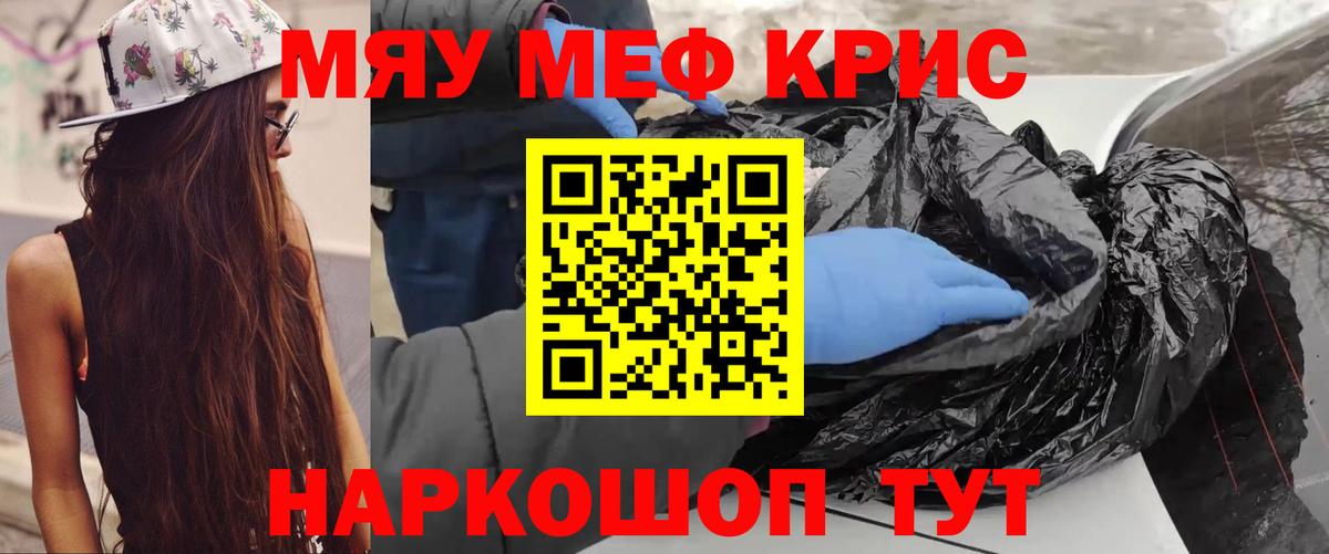 Меф  МЕФ мука  купить наркотик  МЕФ  Дивногорск  МЯУ-МЯУ мука  Вход с VPN 