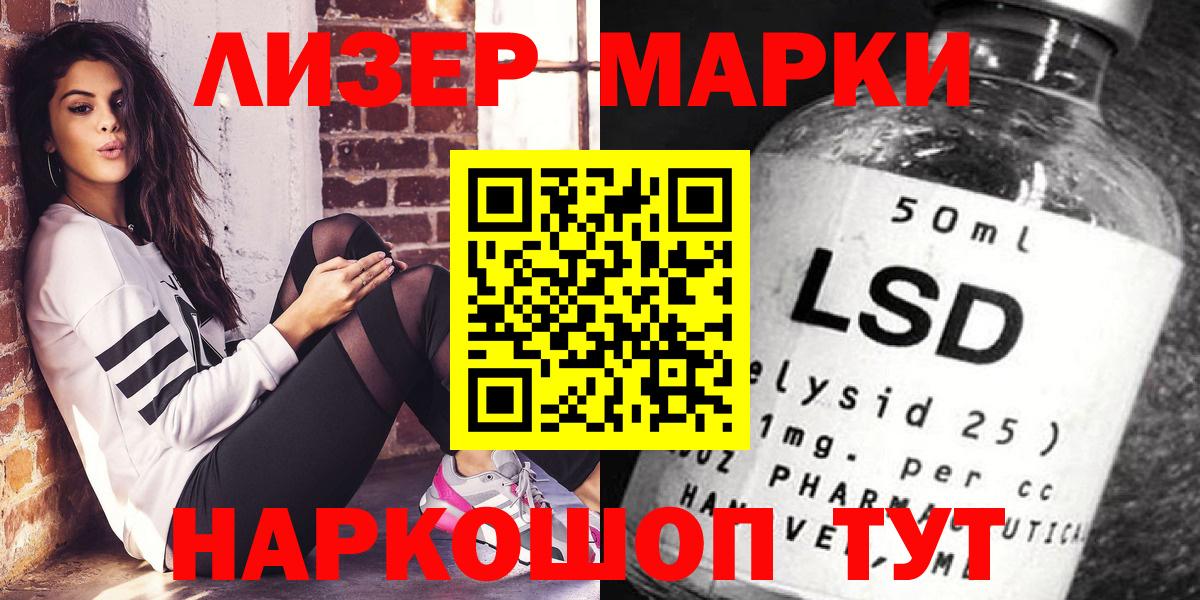 Наркотические марки 1500мкг  Наркотические марки 1500мкг  Дивногорск 