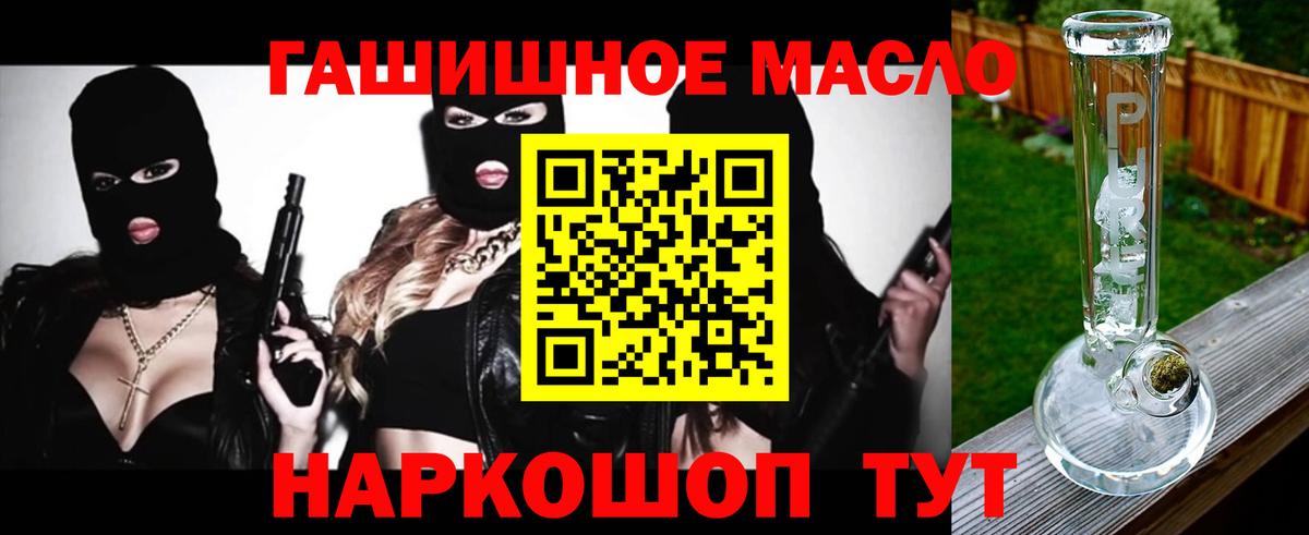 ТГК жижа  Вход с VPN  ТГК концентрат  Дивногорск 