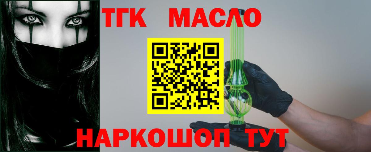 ТГК вейп Дивногорск